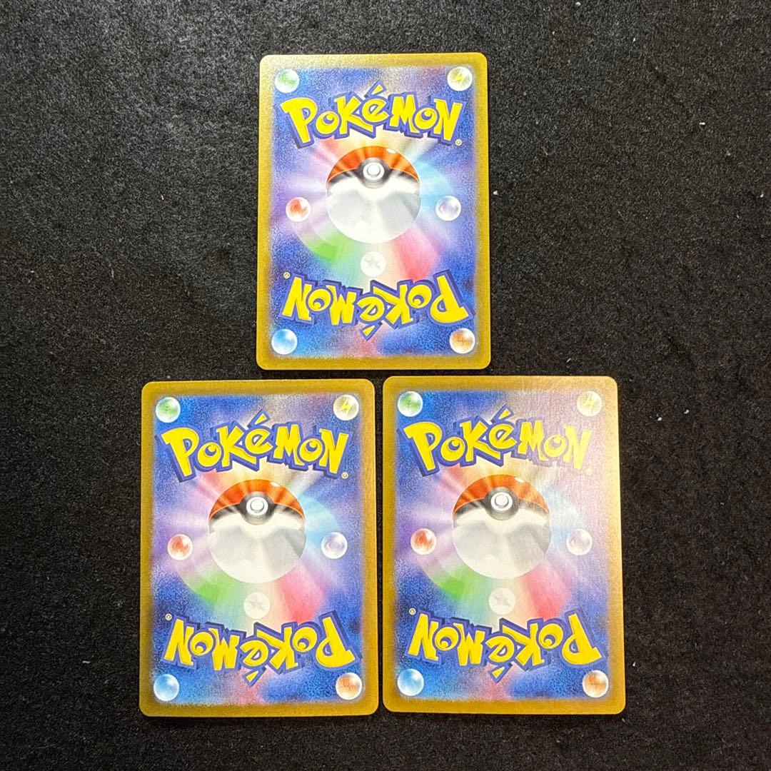 ポケモンカード　イーブイex sar 進化ライン 3種セット