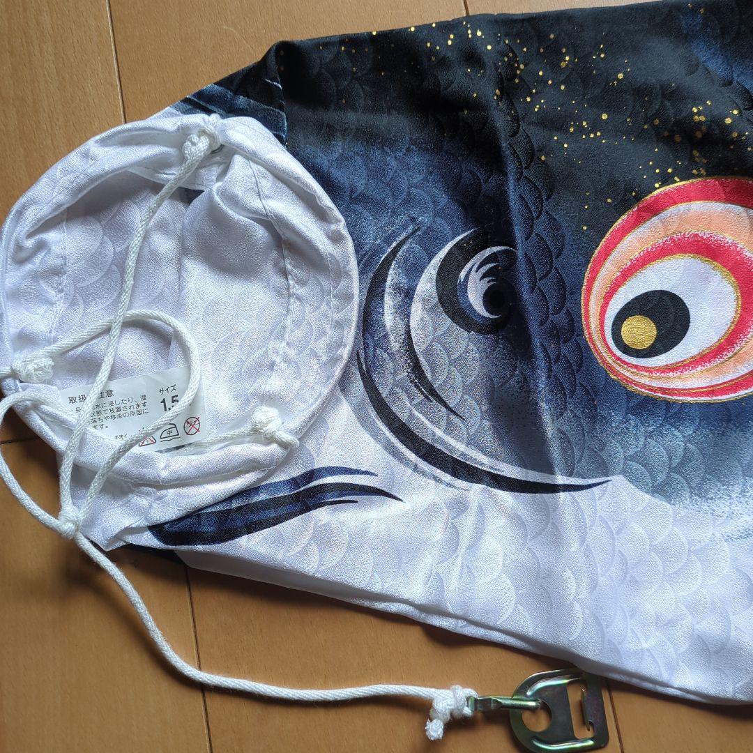 鯉のぼり　鯉のぼりと吹き流しのみ　4点セット　子どもの日　端午の節句