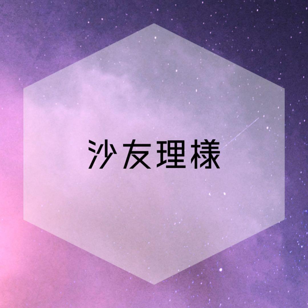 ~3/25 尾浜勘右衛門/忍たま乱太郎〈沙友理様〉
