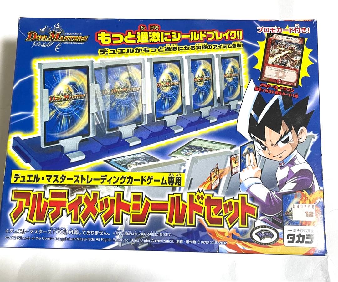 デュエル・マスターズ アルティメットシールドセット新品未開封品