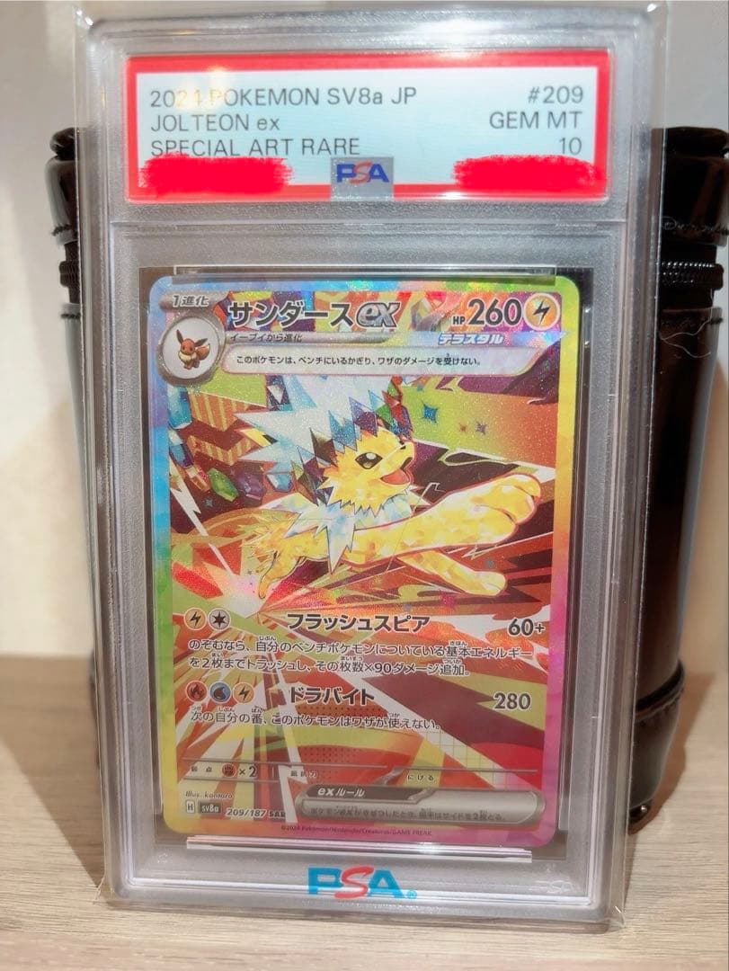 ポケモンカード　サンダース　PSA10