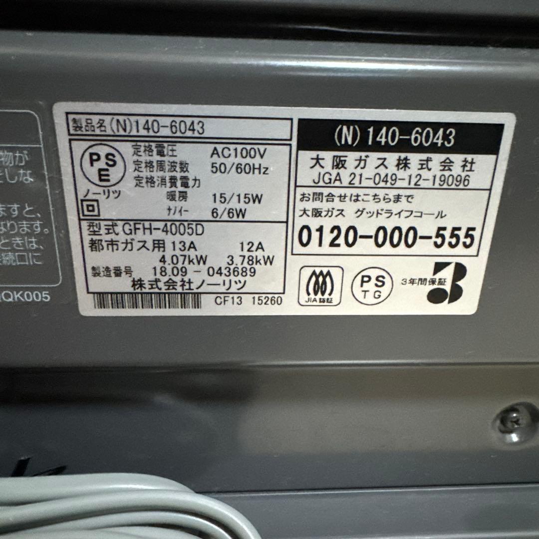 【美品】大阪ガス Vivace（ビバーチェ） 都市ガス用 ガスファンヒーター