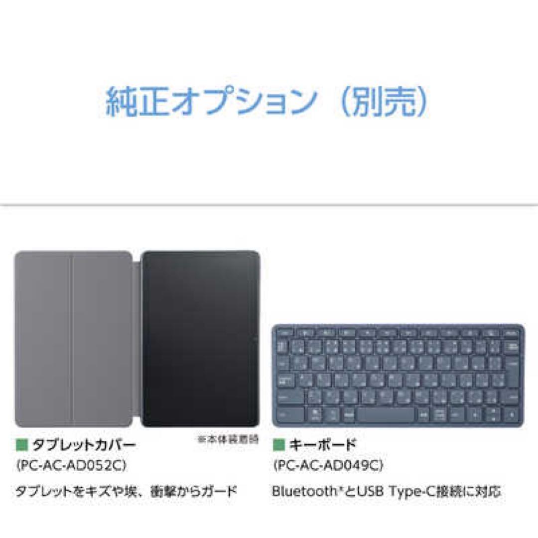 Androidタブレット本体 NEC LANIE Tab Lite