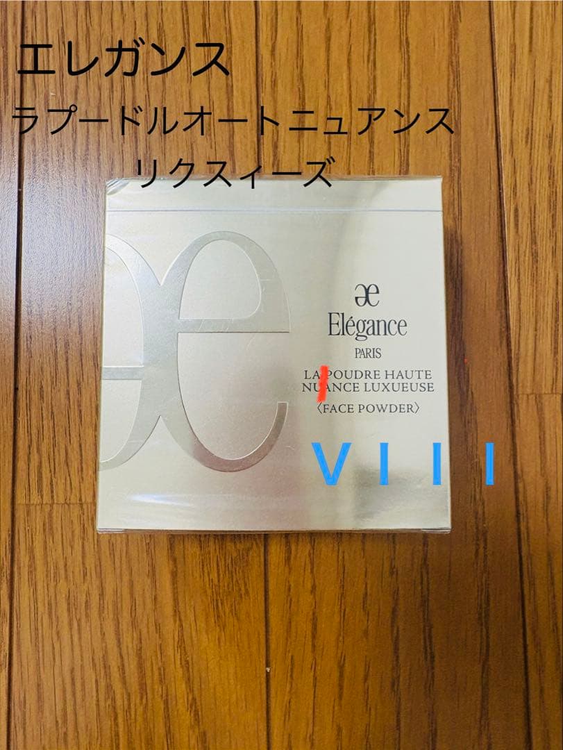 エレガンス　ラプードルオートニュアンス　リクスィーズＶＩＩＩ