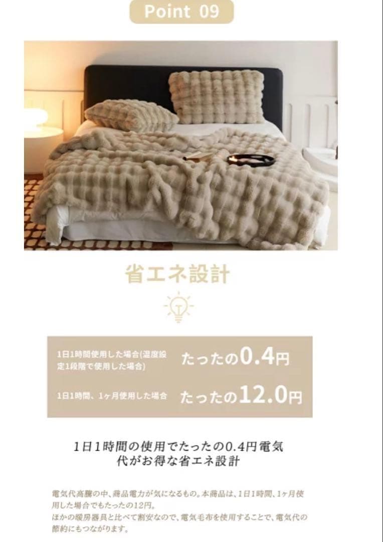 ✨限定1点✨　電気毛布　190×130cm 大判サイズ　ホワイト