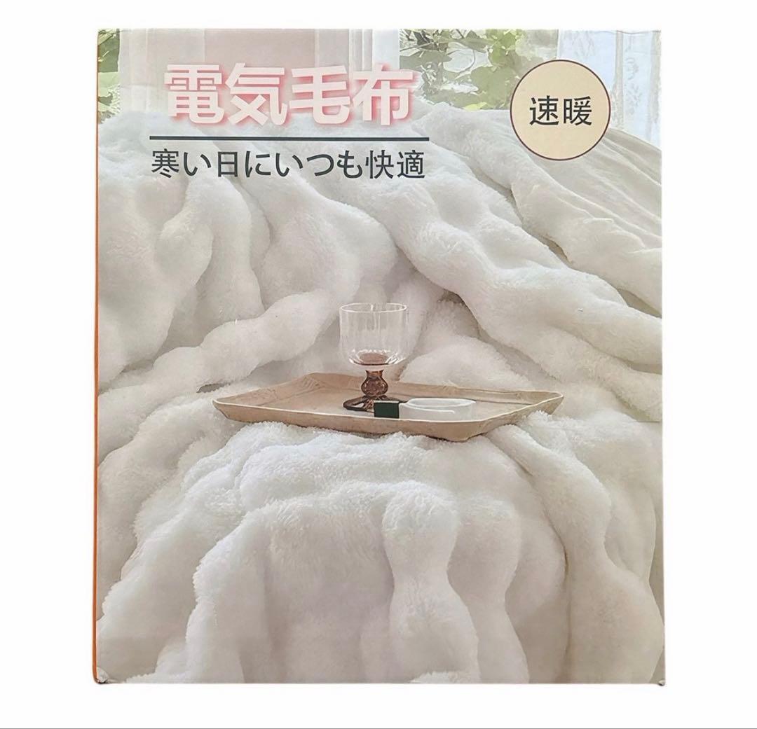 ✨限定1点✨　電気毛布　190×130cm 大判サイズ　ホワイト