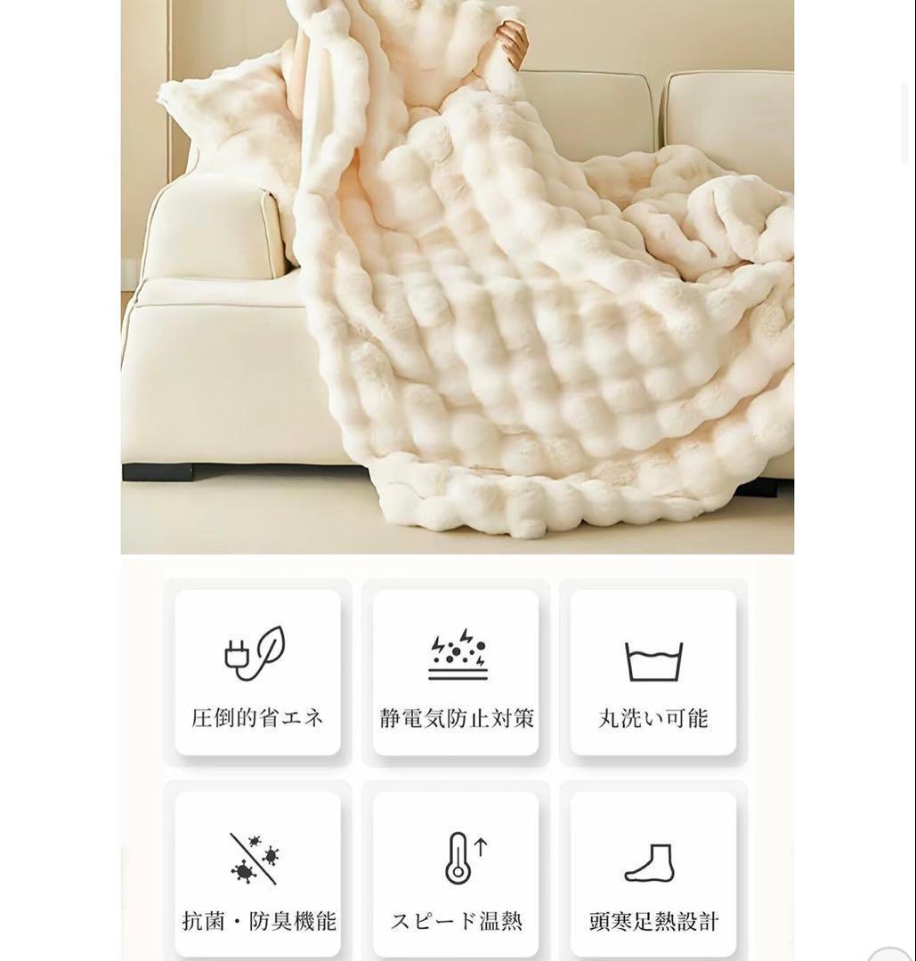 ✨限定1点✨　電気毛布　190×130cm 大判サイズ　ホワイト