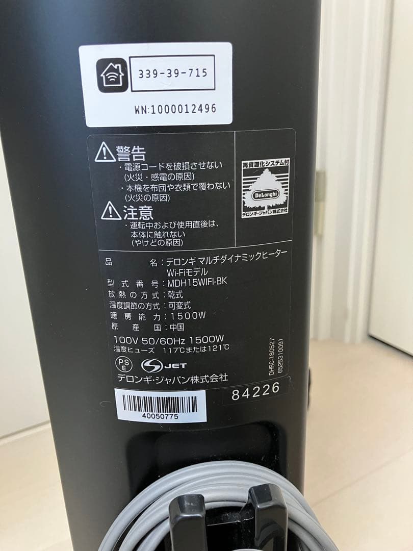 デロンギ マルチダイナミックヒーター WiFi MDH15WIFI-BK