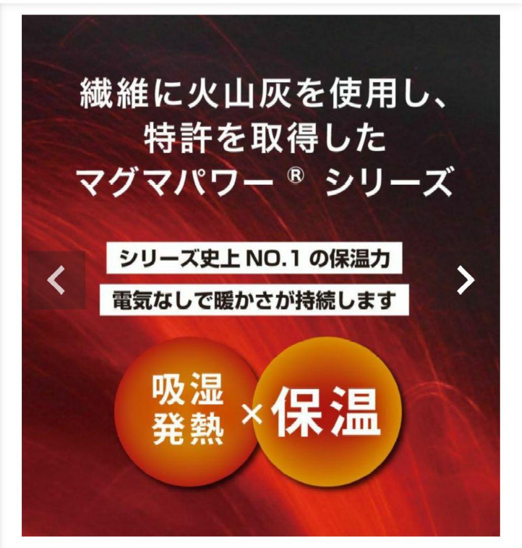 眠りの専門店my makuraマイマクラ マグマパワー あったか敷きパッド 花柄