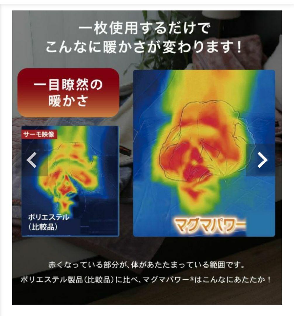 眠りの専門店my makuraマイマクラ マグマパワー あったか敷きパッド 花柄