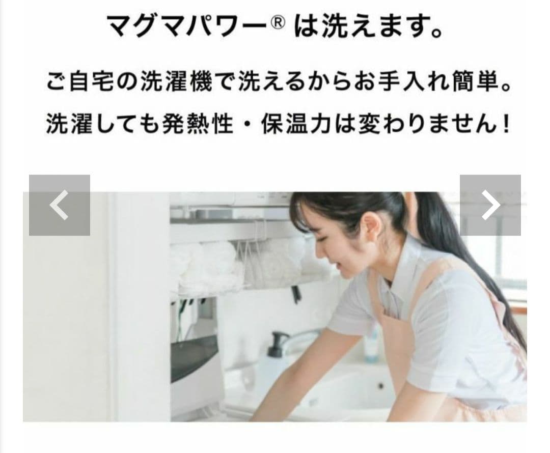 眠りの専門店my makuraマイマクラ マグマパワー あったか敷きパッド 花柄