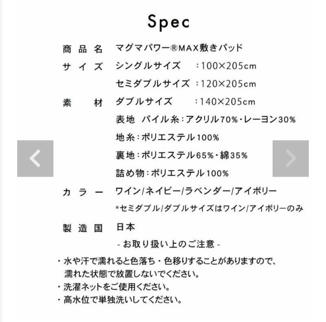 眠りの専門店my makuraマイマクラ マグマパワー あったか敷きパッド 花柄