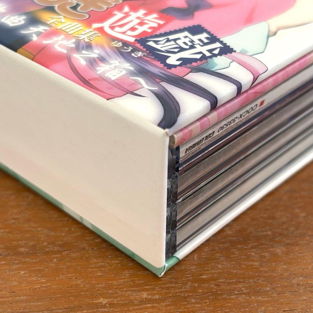 ふしぎ遊戯全曲集～歌曲天地之箱～