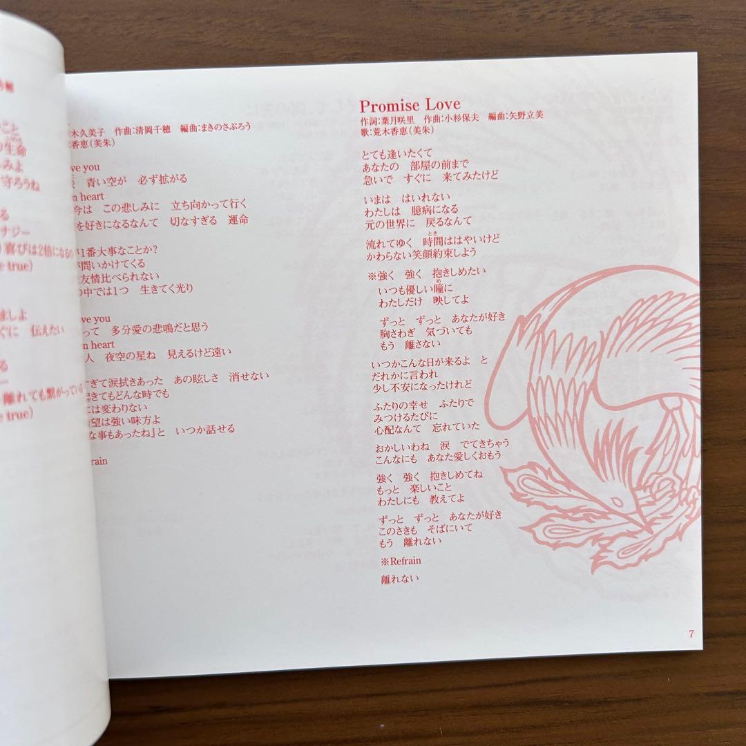 ふしぎ遊戯全曲集～歌曲天地之箱～