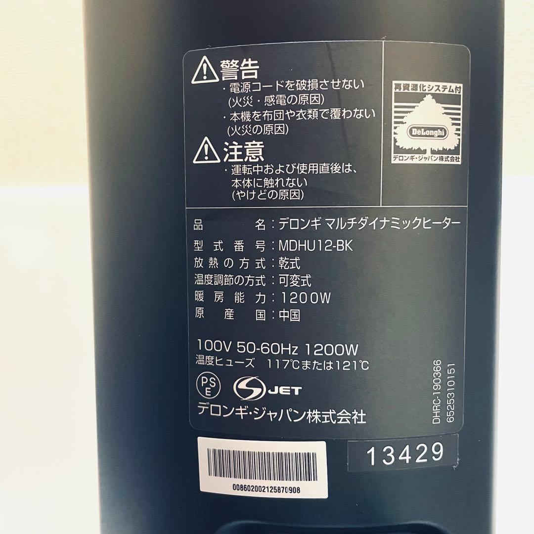 デロンギ De'Longhi オイルヒーター MDHU 12BK