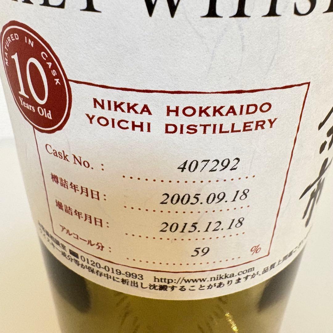 【空瓶】余市シングルカスク10年（未洗浄）