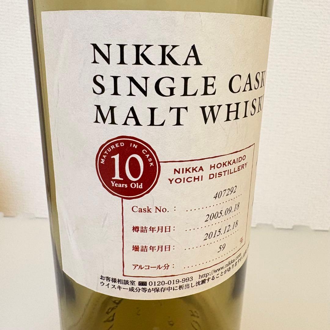 【空瓶】余市シングルカスク10年（未洗浄）