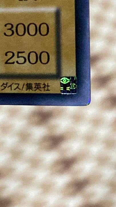 遊戯王 青眼の白龍2期　ブルーアイズ　ホワイトドラゴン　エラー品