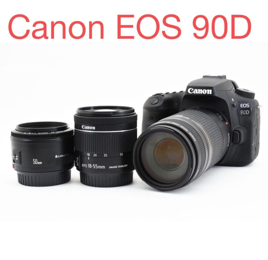 3250万画素CANON EOS 90D標準&望遠&単焦点トリプルレンズセット