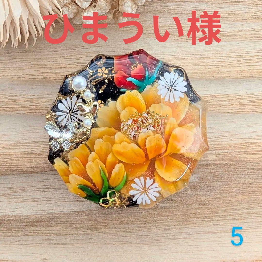 ひまうい様　12点おまとめ専用ページ