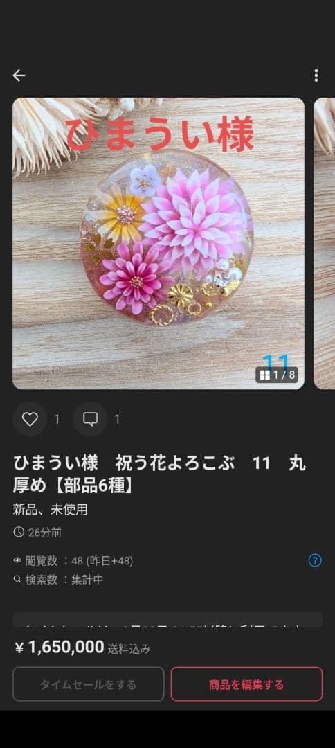 ひまうい様　12点おまとめ専用ページ