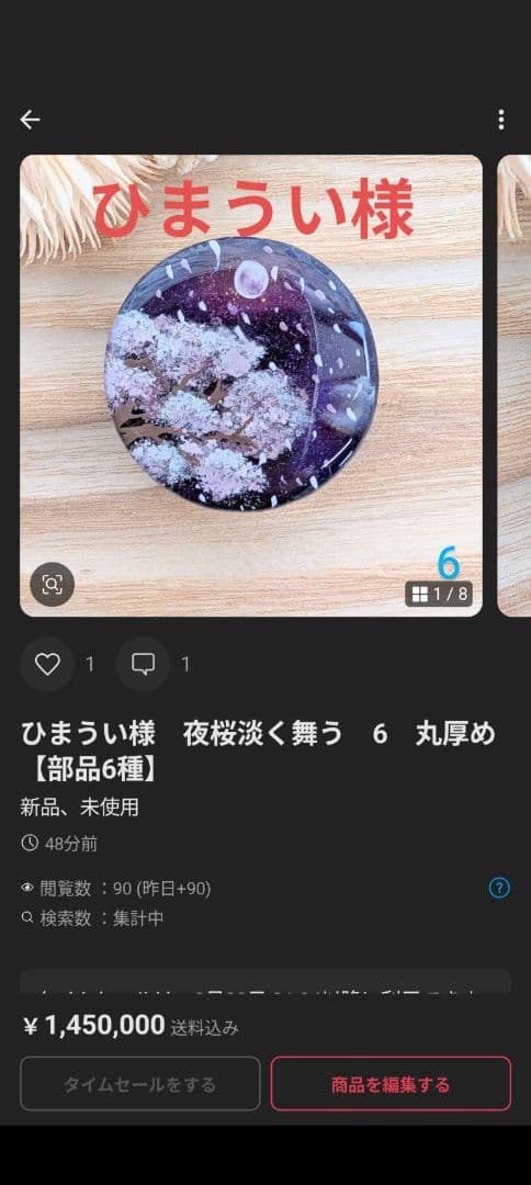 ひまうい様　12点おまとめ専用ページ