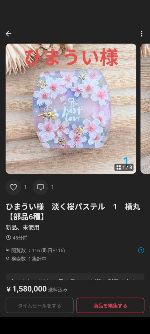 ひまうい様　12点おまとめ専用ページ