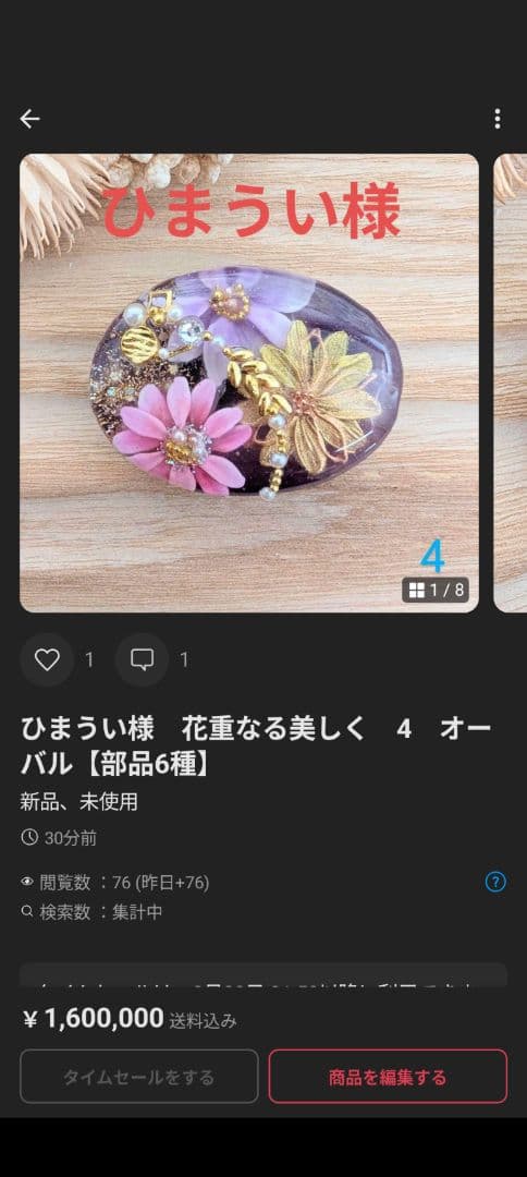 ひまうい様　12点おまとめ専用ページ