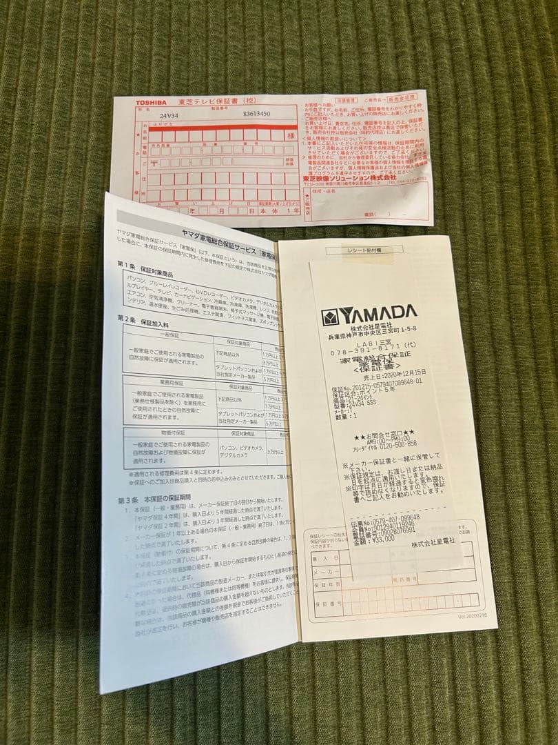 TOSHIBA 液晶テレビ 24AV34