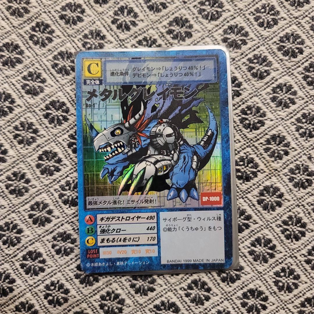 メタルグレイモン Bo-1 旧デジモンカード　初期