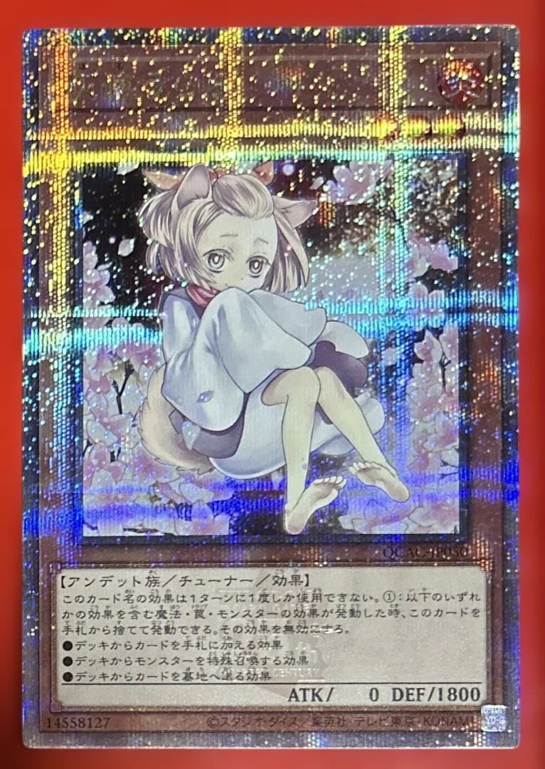 遊戯王　新規絵　灰流うらら　クォーターセンチュリーシークレット