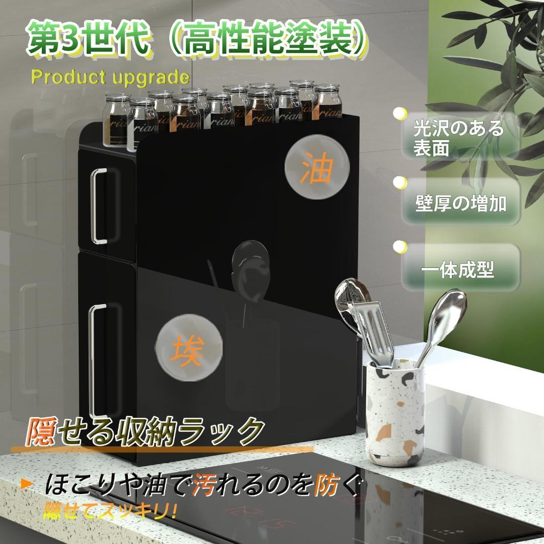 キッチンラック 引き出し式 大容量 台所用 高さ隠せる調味料ラック ママ倉