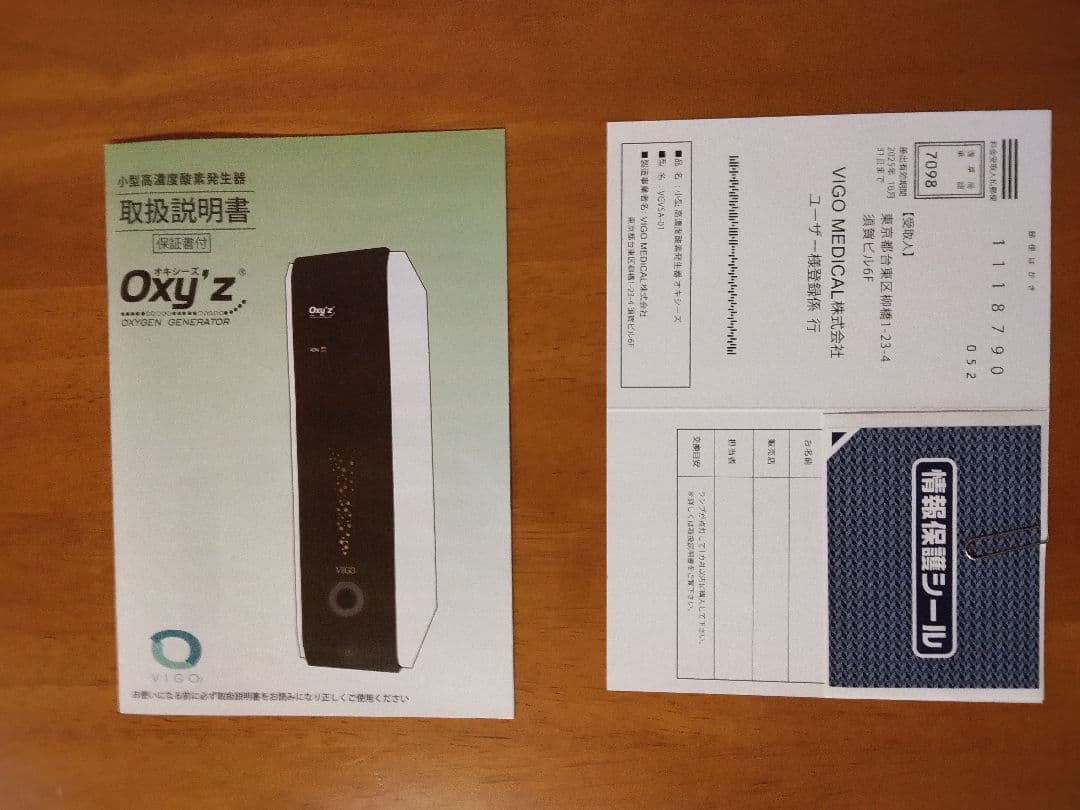 Oxy‘ z 高濃度酸素発生器