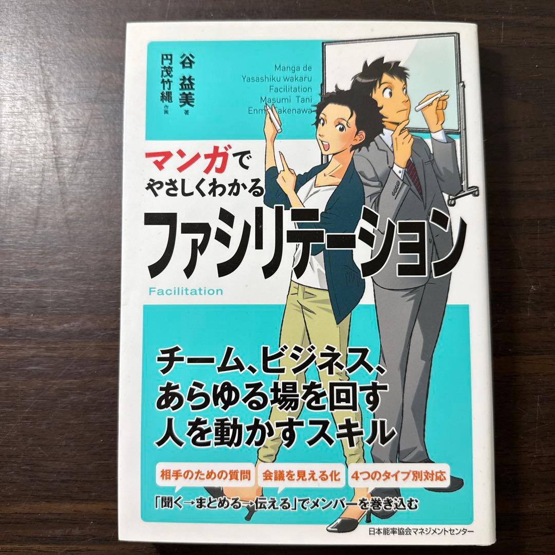【マンガでやさしくわかるシリーズ16冊セット】 論理思考、アサーション、心理学