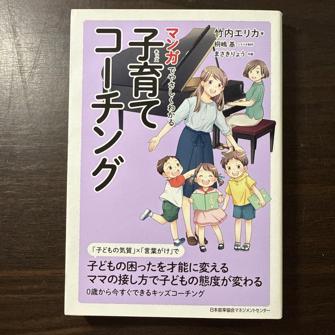 【マンガでやさしくわかるシリーズ16冊セット】 論理思考、アサーション、心理学