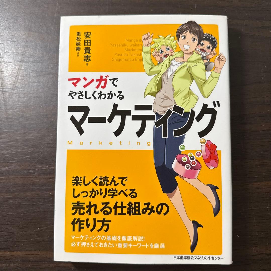 【マンガでやさしくわかるシリーズ16冊セット】 論理思考、アサーション、心理学