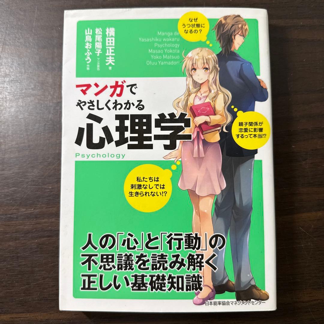 【マンガでやさしくわかるシリーズ16冊セット】 論理思考、アサーション、心理学