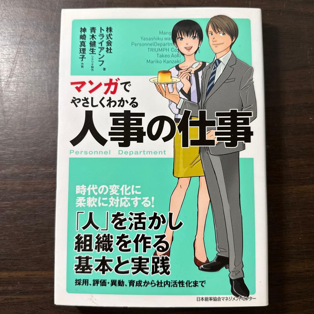 【マンガでやさしくわかるシリーズ16冊セット】 論理思考、アサーション、心理学