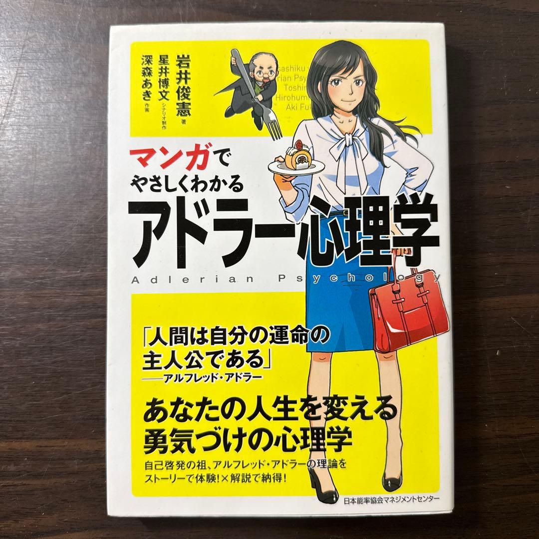 【マンガでやさしくわかるシリーズ16冊セット】 論理思考、アサーション、心理学