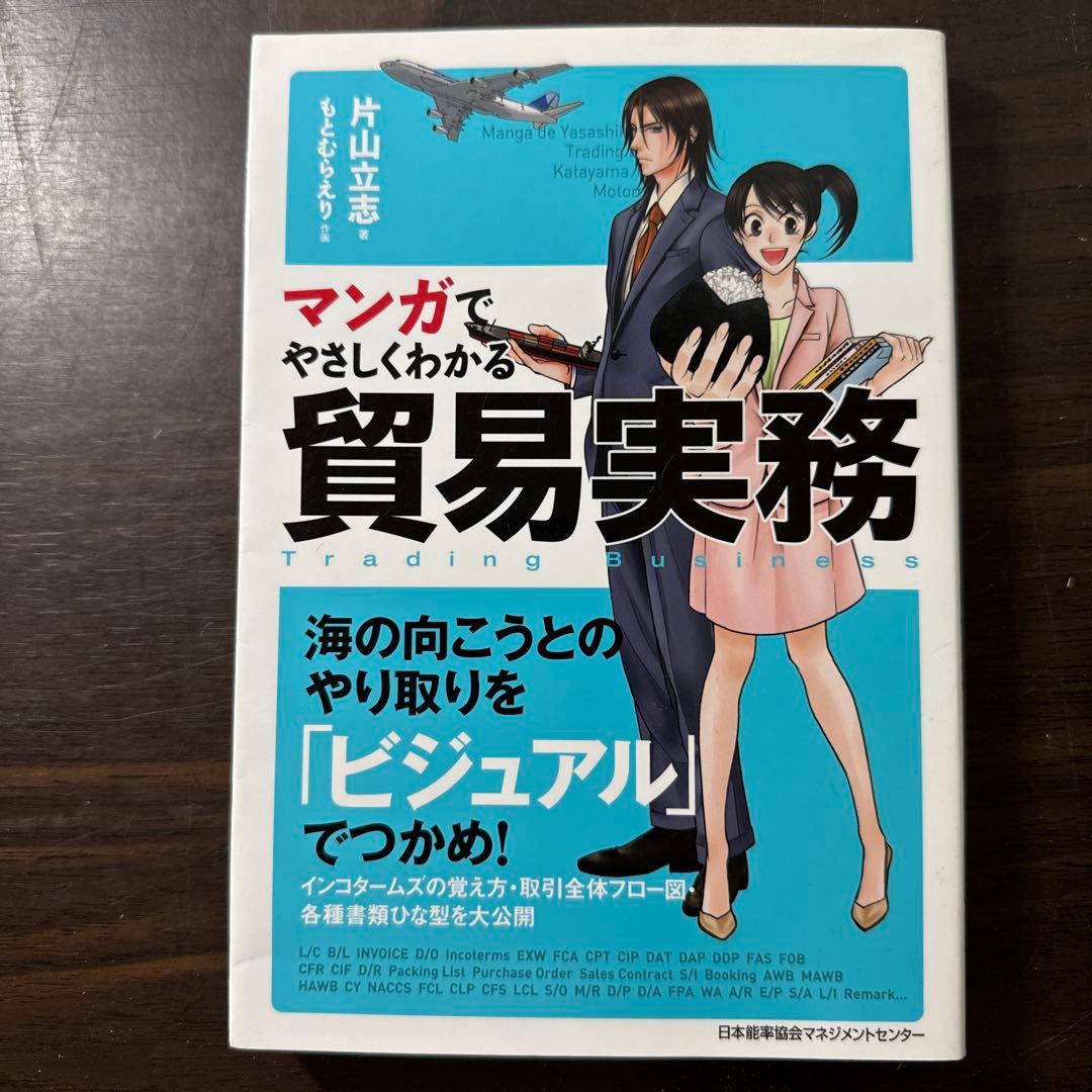 【マンガでやさしくわかるシリーズ16冊セット】 論理思考、アサーション、心理学