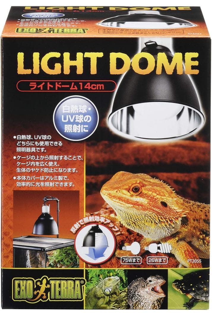 値下げ中！アマテラス-10W + ライトスタンド + ライトカバー 2セット