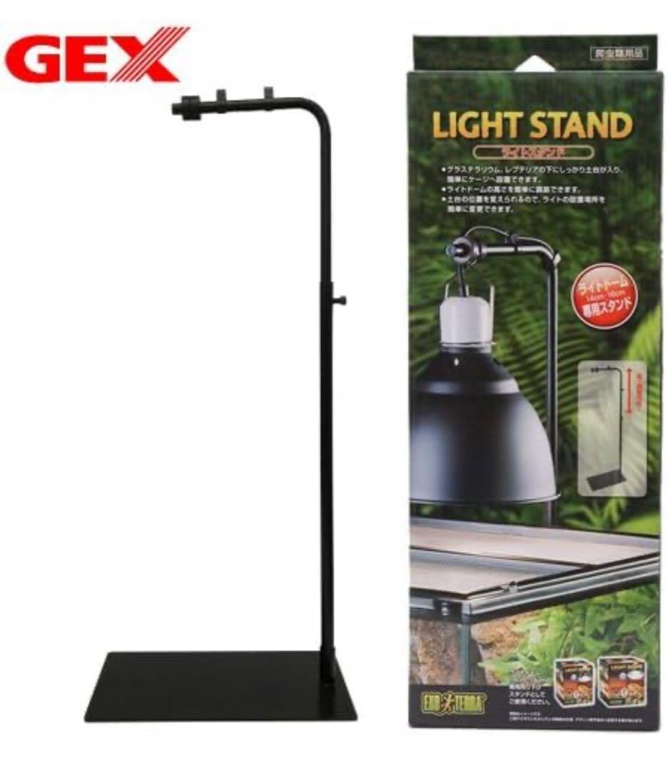 値下げ中！アマテラス-10W + ライトスタンド + ライトカバー 2セット