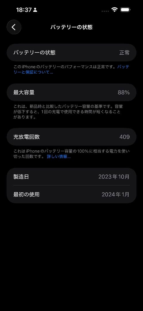 iPhone15 Pro Max 1TB ブルー
