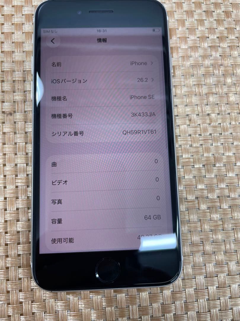 iPhone SE 第3世代 64 GB スターライトSIMフリー【1681】