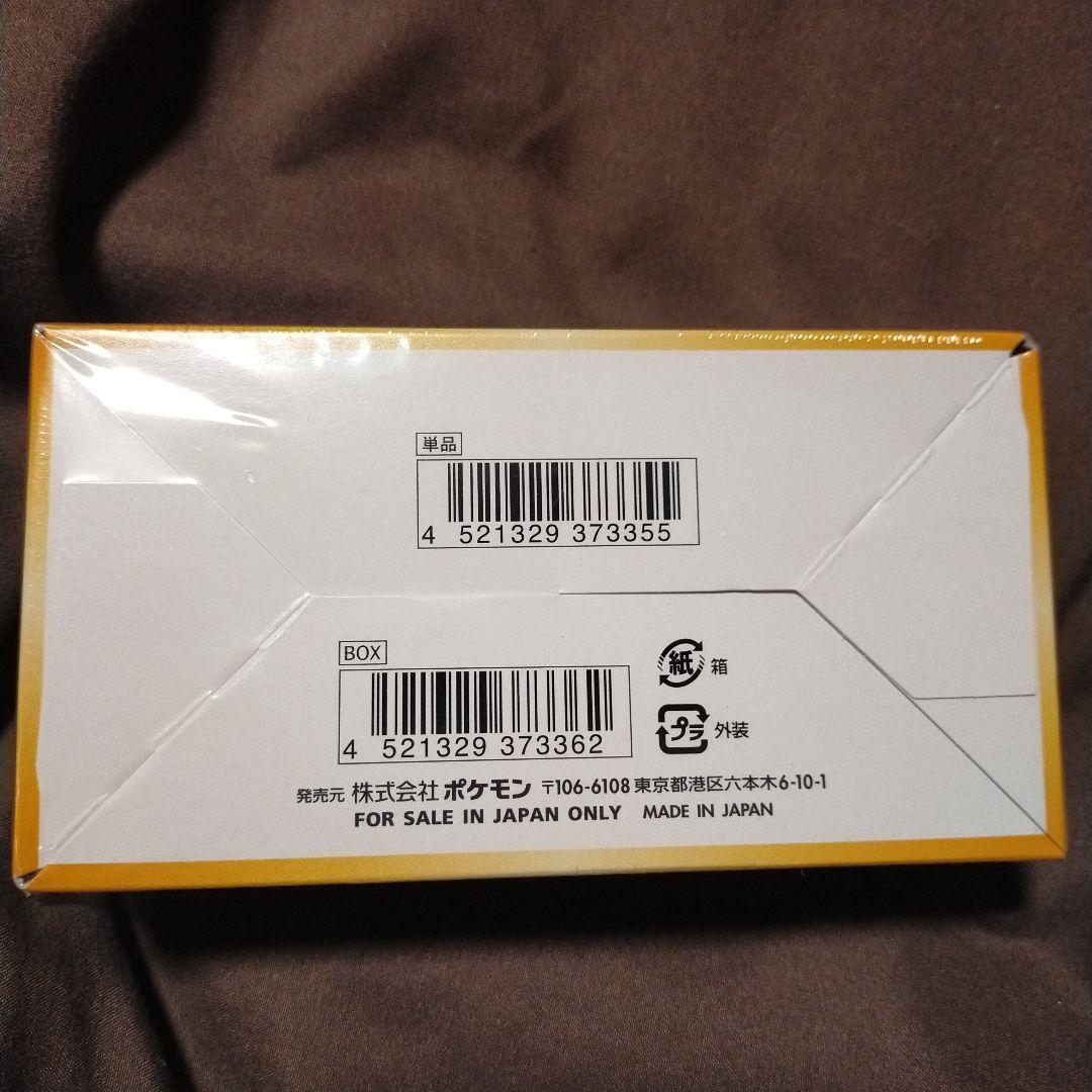 ポケモンカード ハイクラスパック vstarユニバース box シュリンク付