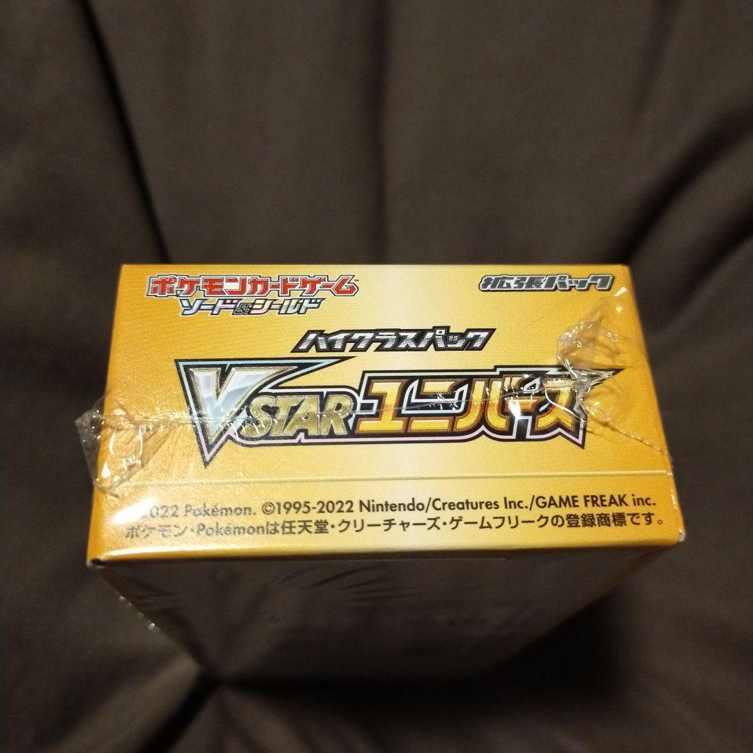 ポケモンカード ハイクラスパック vstarユニバース box シュリンク付