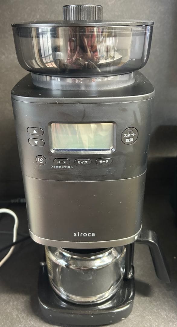 中古　sirocaコーン式コーヒーメーカー　SC-C251 珈琲豆　ブラック　黒