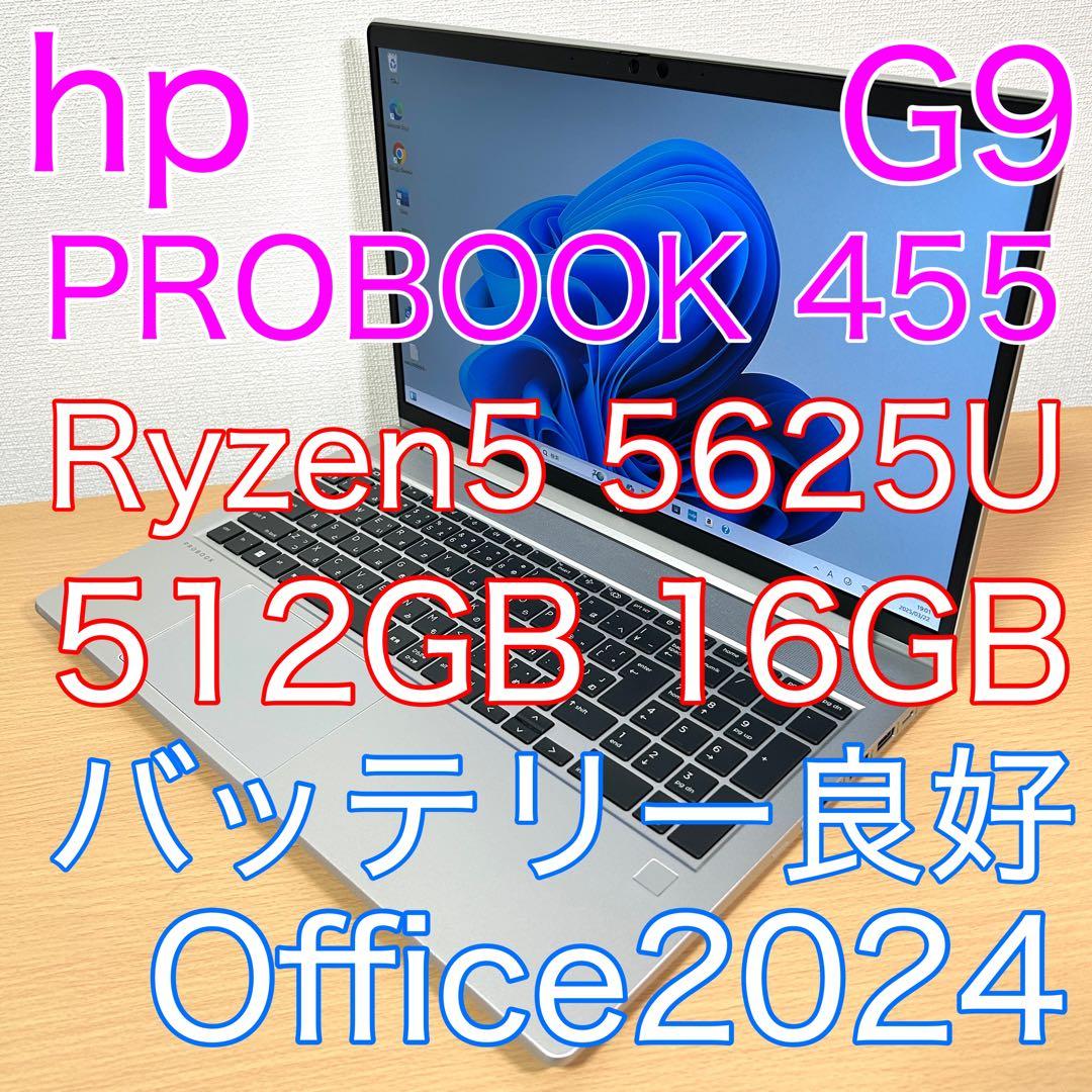Windowsノート本体 hp PROBOOK 455 G9 Ryzen5 512GB 16GB FHD
