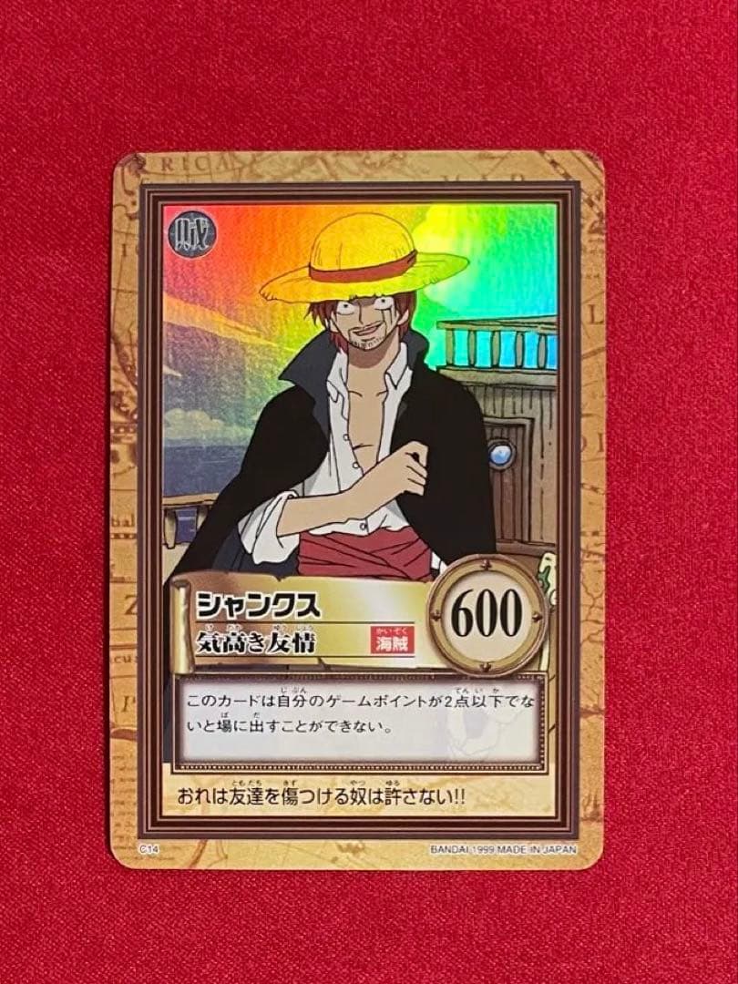 【シャンクス】ワンピース カードダス ハイパーバトル C14 旧カード ルフィ