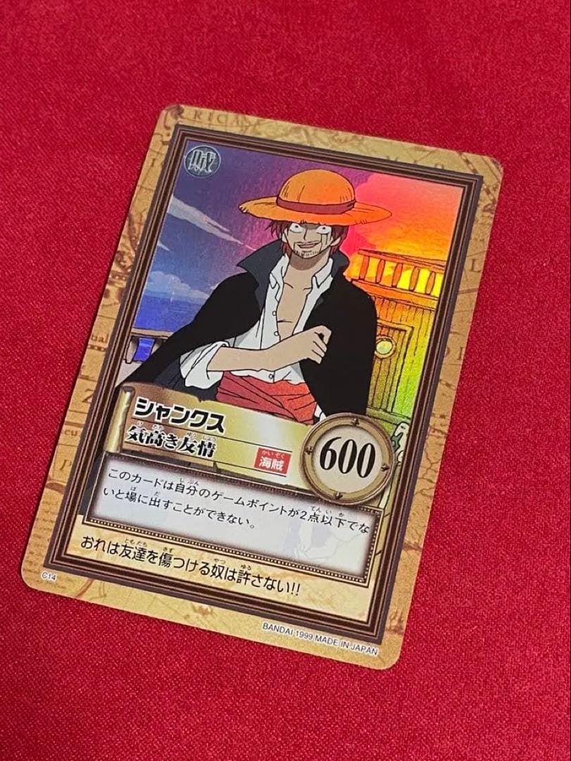 【シャンクス】ワンピース カードダス ハイパーバトル C14 旧カード ルフィ
